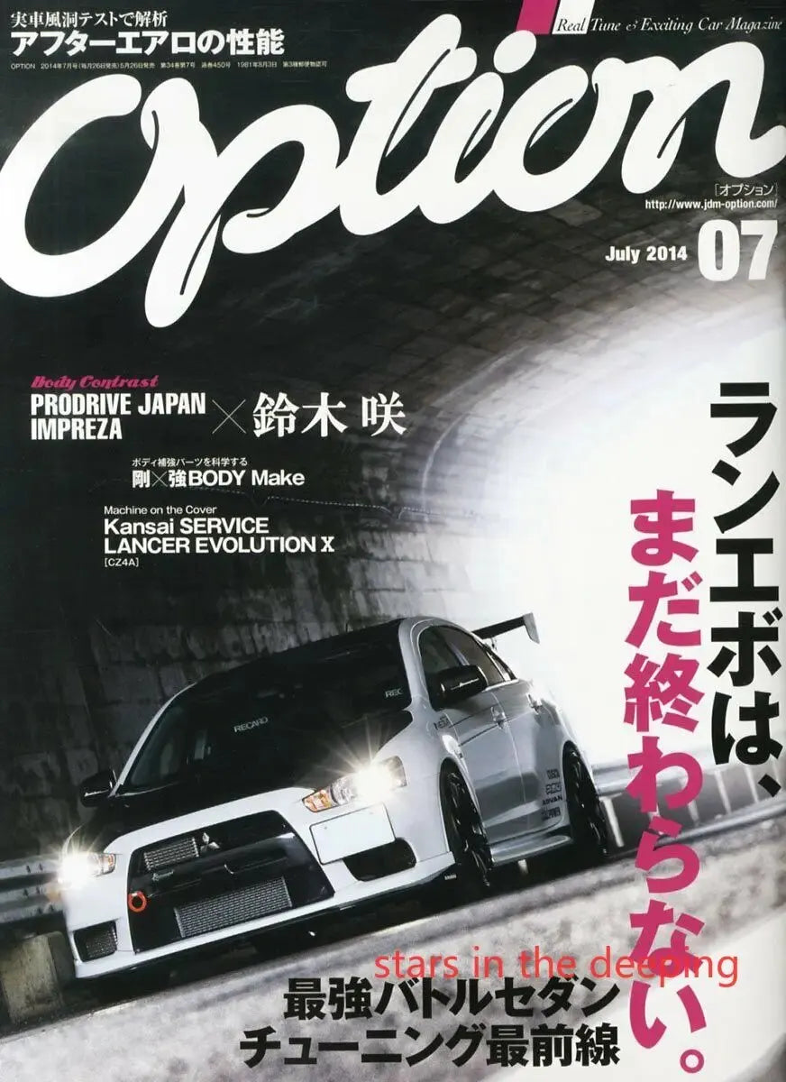 Vintage Japanese Racing Cars Magazine Cover Canvas Art Poster Wall Decor