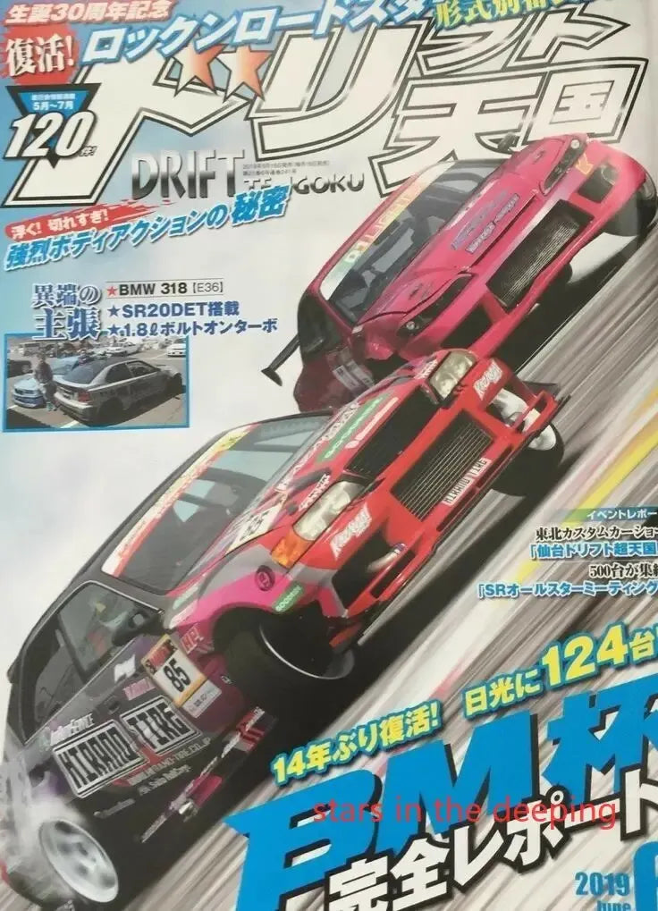 Vintage Japanese Racing Cars Magazine Cover Canvas Art Poster Wall Decor