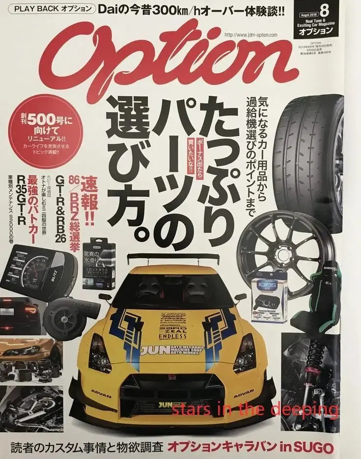 Vintage Japanese Racing Cars Magazine Cover Canvas Art Poster Wall Decor