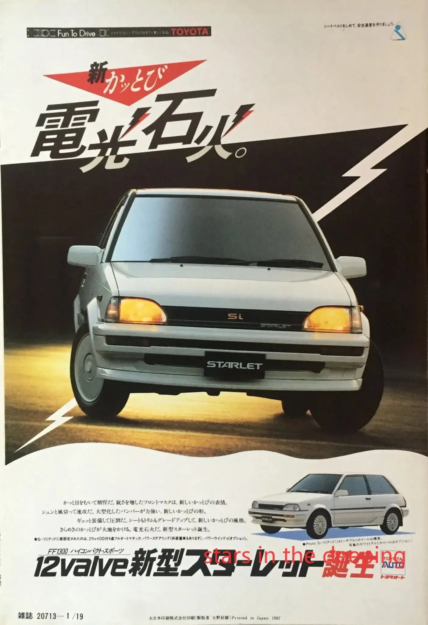 Vintage Japanese Racing Cars Magazine Cover Canvas Art Poster Wall Decor