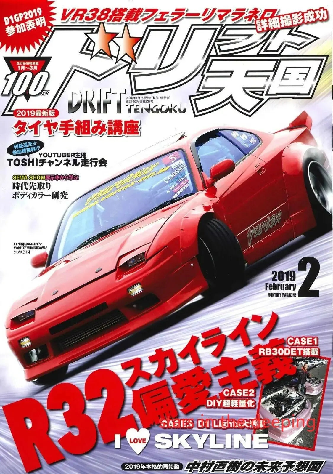 Vintage Japanese Racing Cars Magazine Cover Canvas Art Poster Wall Decor